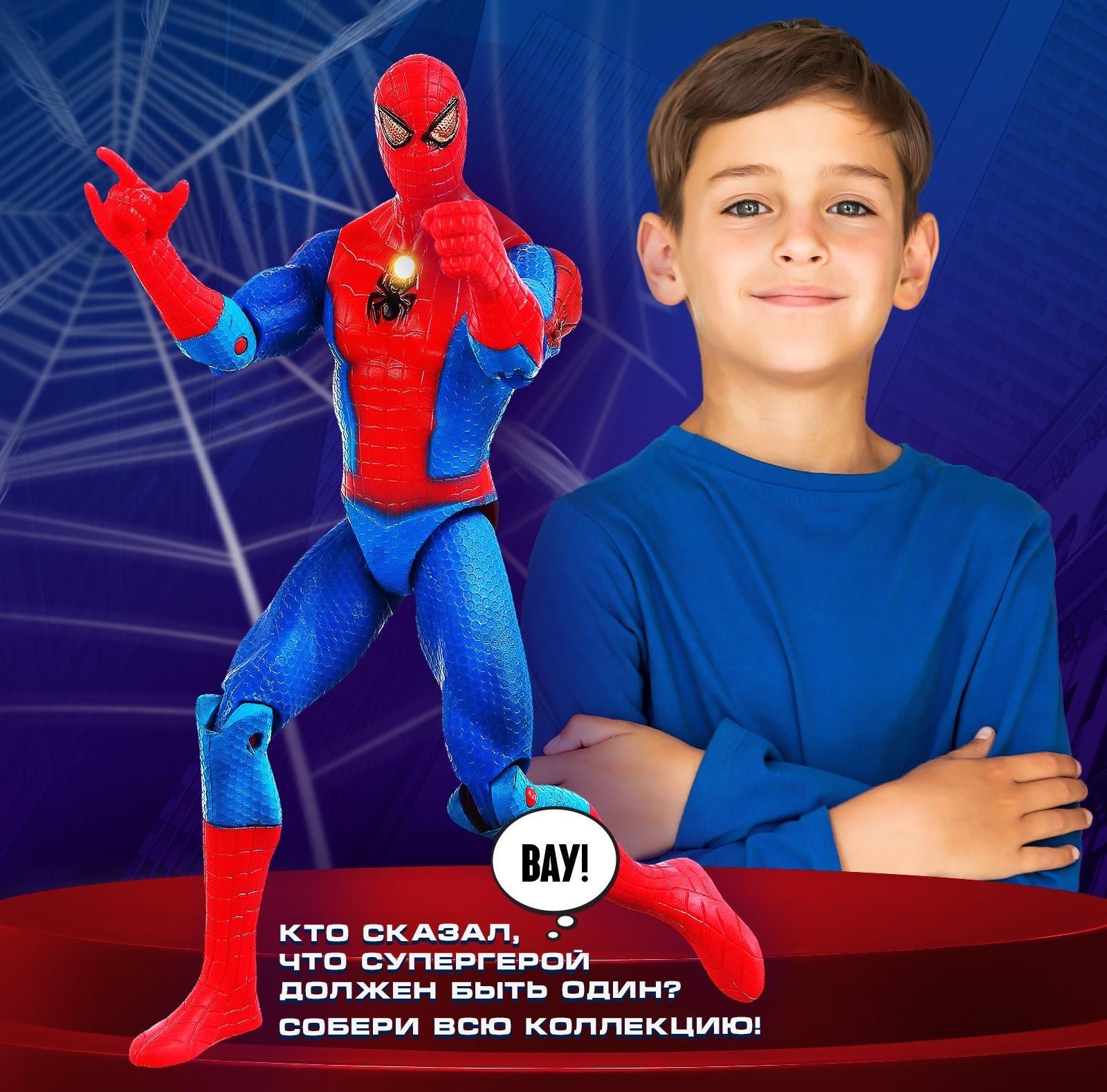 Игрушка, фигурка «Мстители. Человек паук с паутиной» 13×15 см