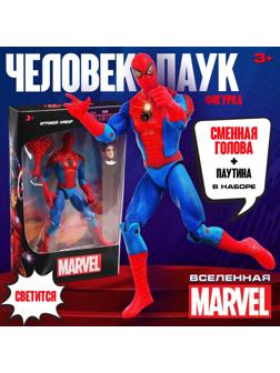 Игрушка, фигурка «Мстители. Человек паук с паутиной» 13×15 см