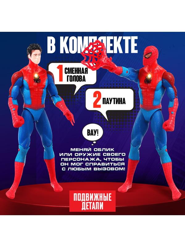 Игрушка, фигурка «Мстители. Человек паук с паутиной» 13×15 см