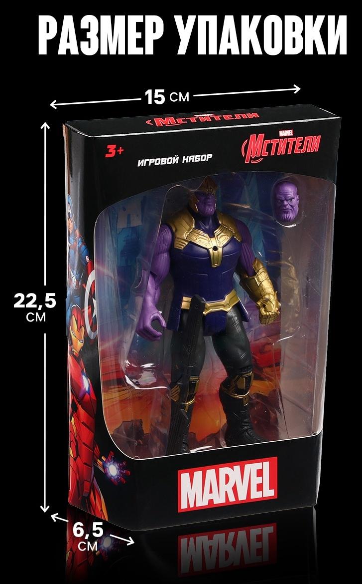 Игрушка, фигурка «Мстители. Танос» 13×15 см