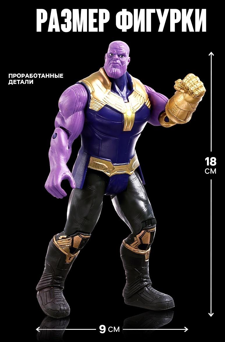 Игрушка, фигурка «Мстители. Танос» 13×15 см