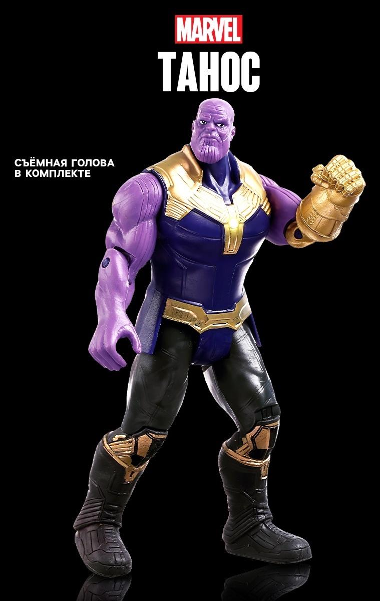 Игрушка, фигурка «Мстители. Танос» 13×15 см