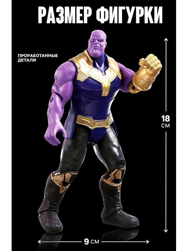 Игрушка, фигурка «Мстители. Танос» 13×15 см