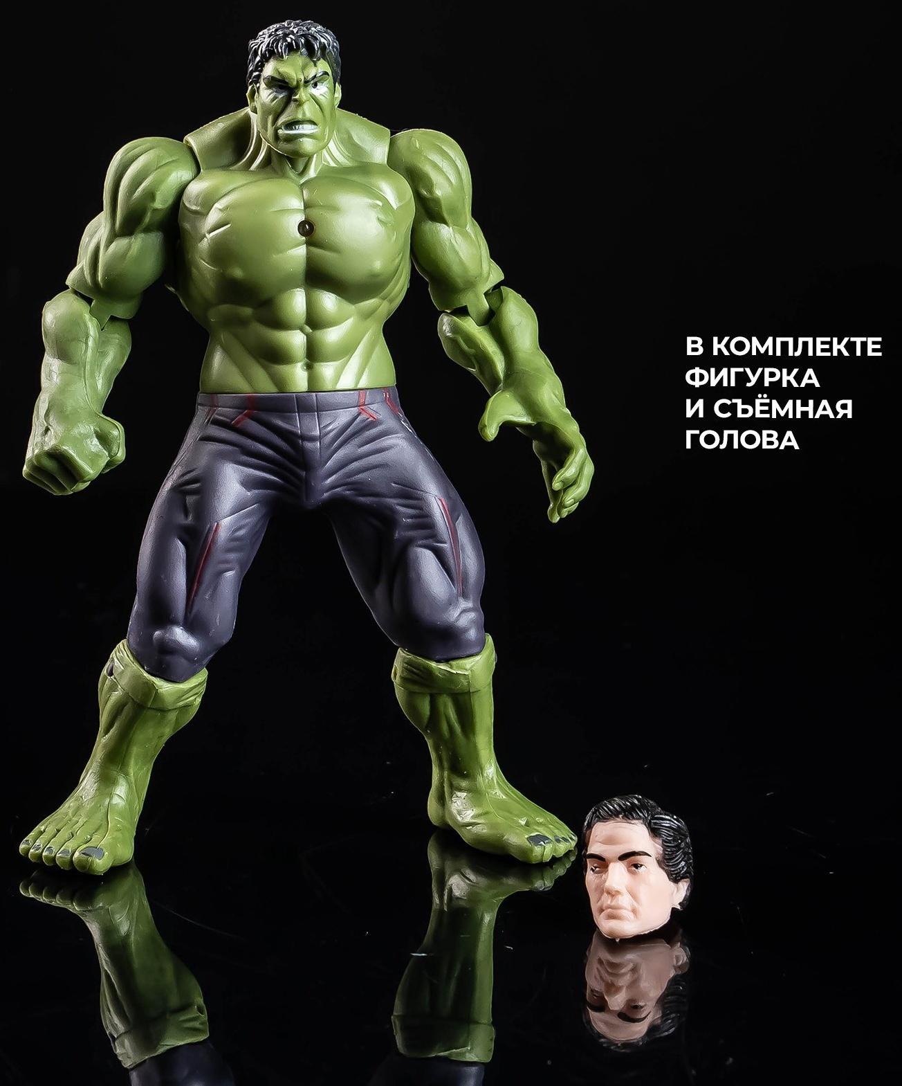 Игрушка, фигурка «Мстители. Халк» 13×15 см