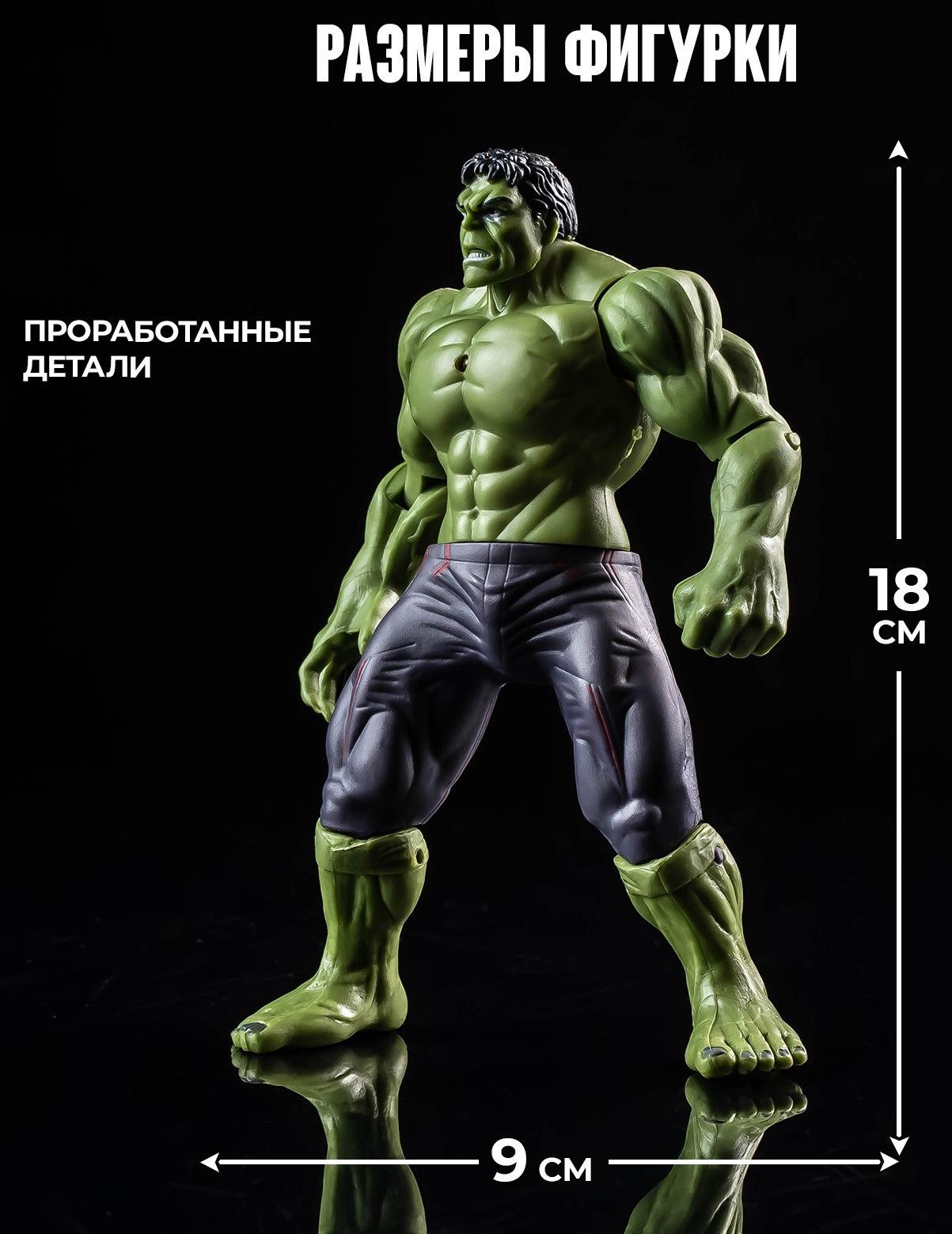 Игрушка, фигурка «Мстители. Халк» 13×15 см