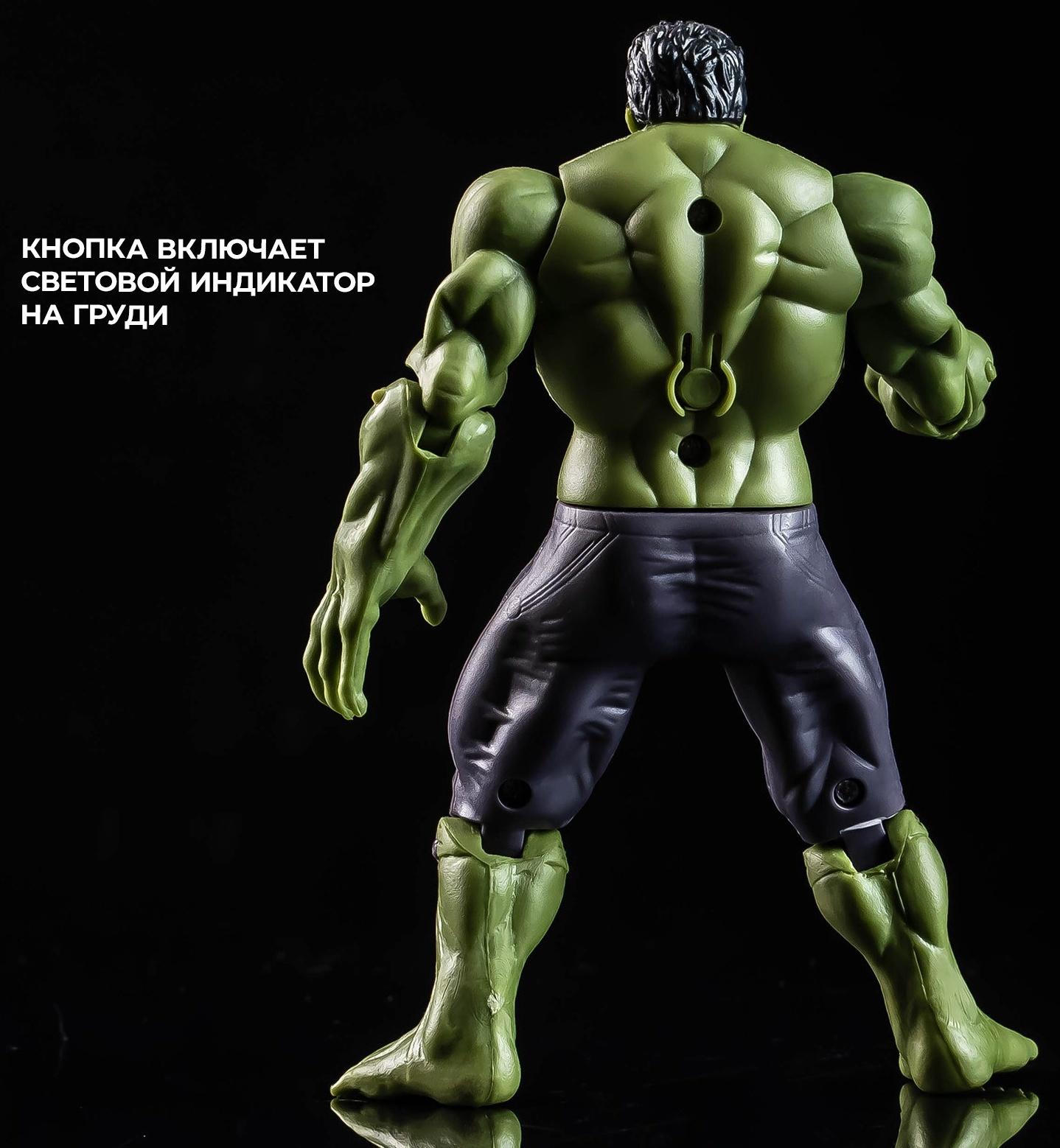 Игрушка, фигурка «Мстители. Халк» 13×15 см