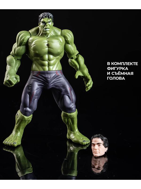 Игрушка, фигурка «Мстители. Халк» 13×15 см