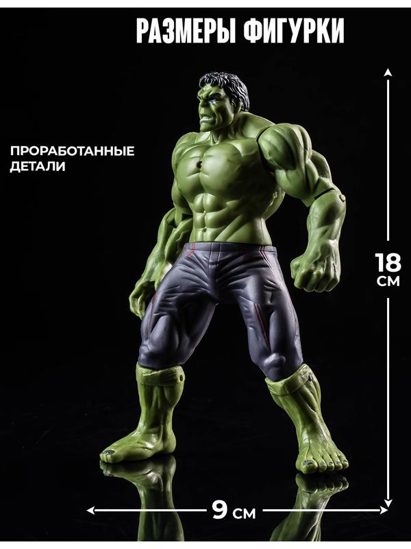 Игрушка, фигурка «Мстители. Халк» 13×15 см