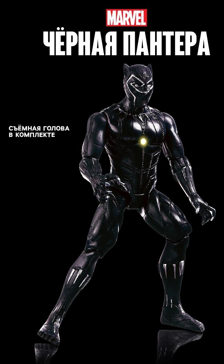 Игрушка, фигурка «Мстители. Черная Пантера» 13×15 см