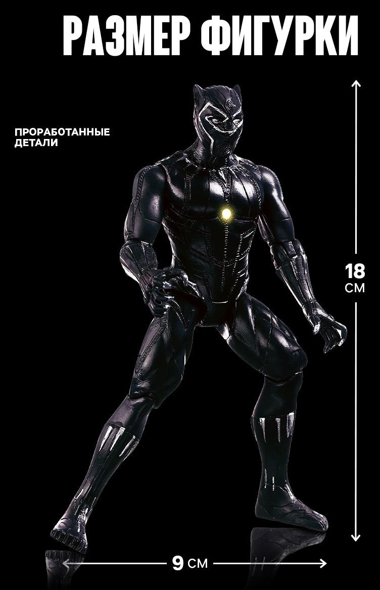 Игрушка, фигурка «Мстители. Черная Пантера» 13×15 см