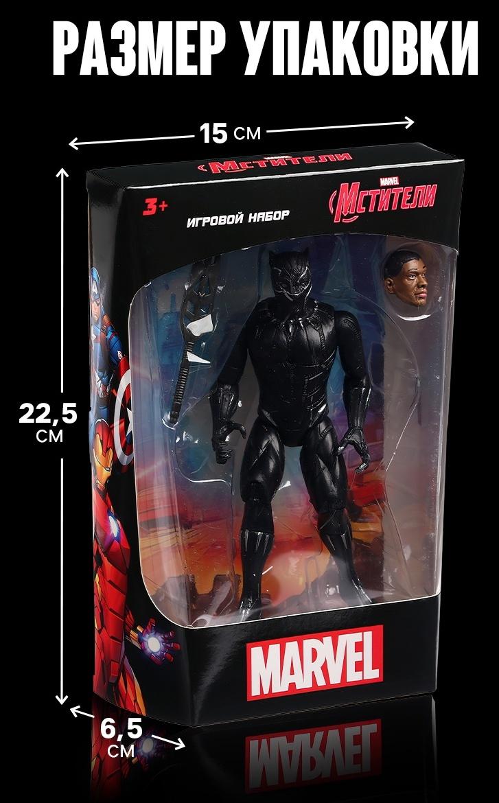 Игрушка, фигурка «Мстители. Черная Пантера» 13×15 см