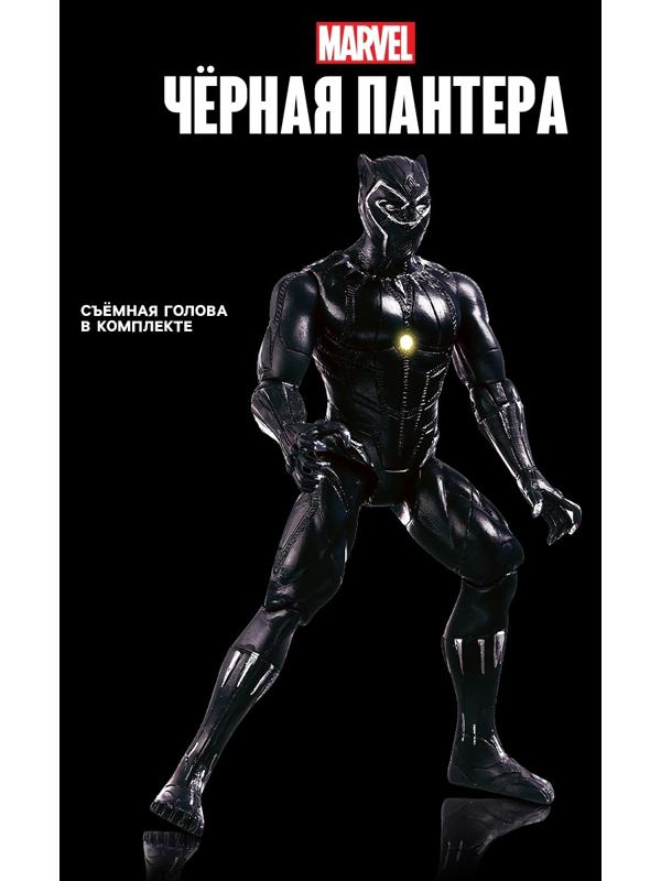 Игрушка, фигурка «Мстители. Черная Пантера» 13×15 см