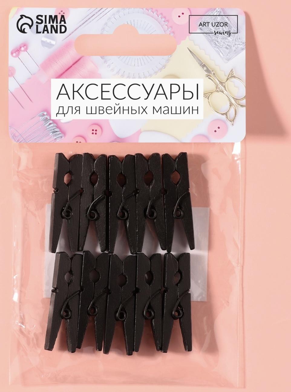 Прищепки для шитья, 3 × 0,9 × 0,3 см, 10 шт, цвет чёрный