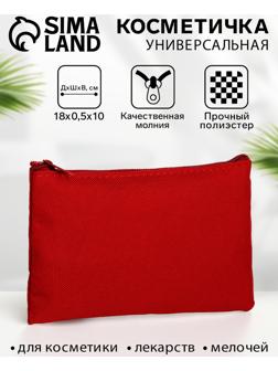 Косметичка-пенал на молнии, плоская, маленькая, бордовая