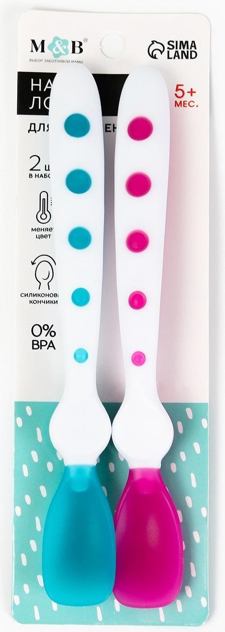 Ложки детские для кормления, термочувствительные, 16,5см.. 2 шт., цвет розовый/бирюзовый