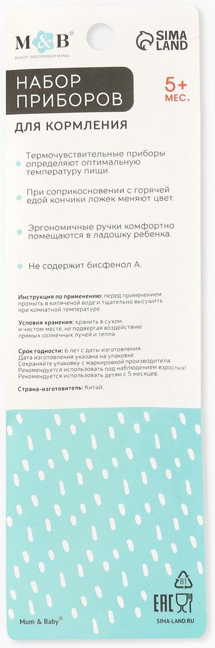 Ложки детские для кормления, термочувствительные, 16,5см.. 2 шт., цвет розовый/бирюзовый