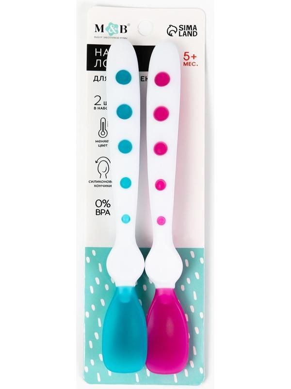 Ложки детские для кормления, термочувствительные, 16,5см.. 2 шт., цвет розовый/бирюзовый
