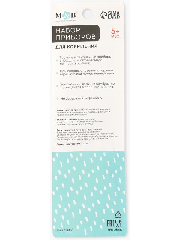 Ложки детские для кормления, термочувствительные, 16,5см.. 2 шт., цвет розовый/бирюзовый