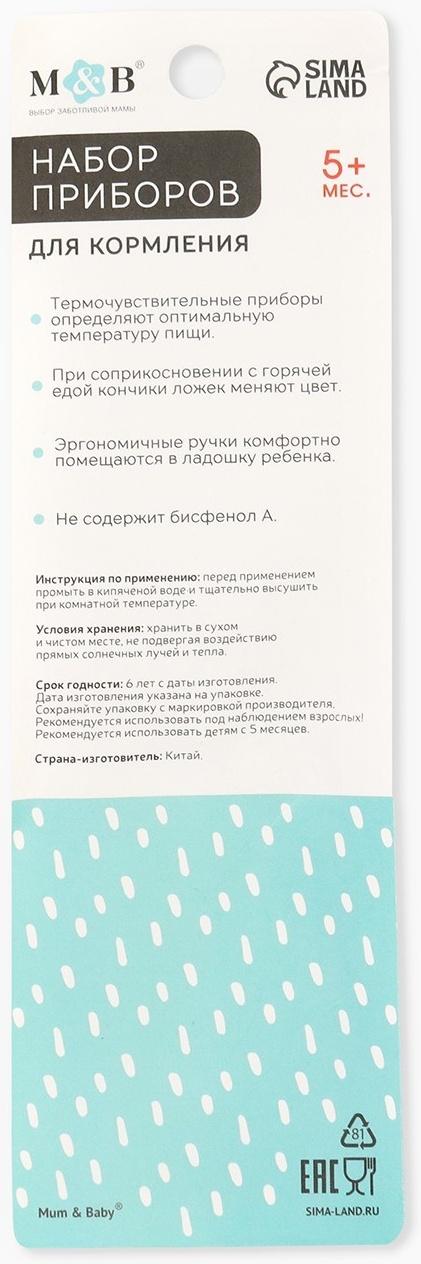 Ложки детские для кормления, термочувствительные, 16,5см., 2 шт., цвет синий/оранжевый