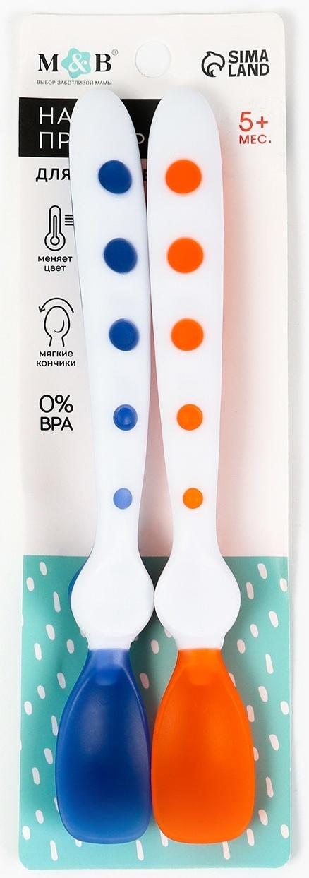 Ложки детские для кормления, термочувствительные, 16,5см., 2 шт., цвет синий/оранжевый