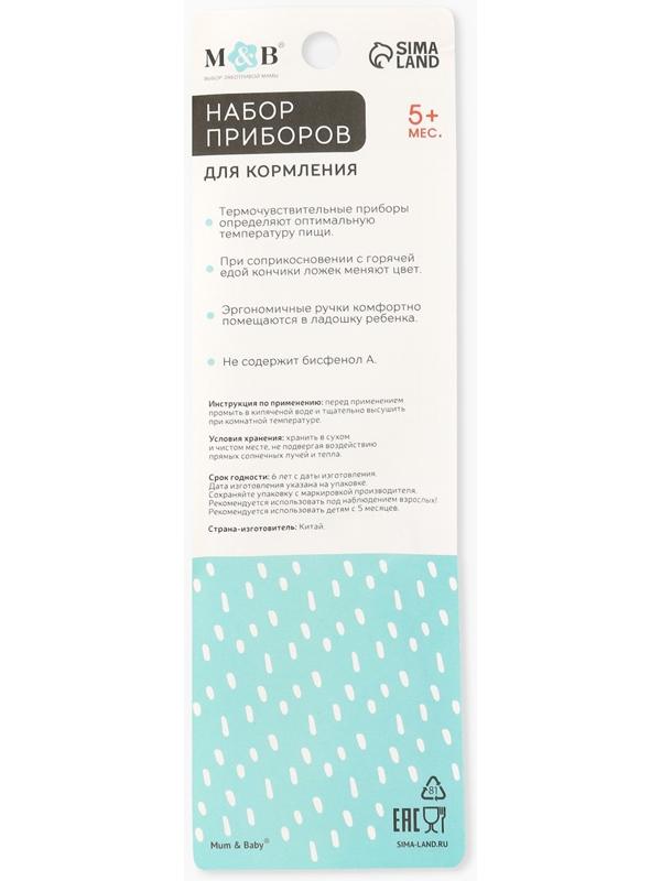 Ложки детские для кормления, термочувствительные, 16,5см., 2 шт., цвет синий/оранжевый