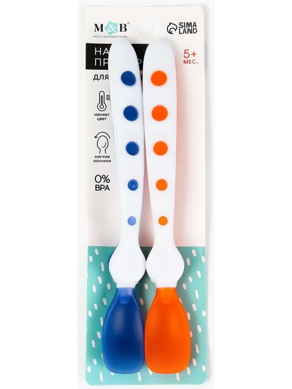Ложки детские для кормления, термочувствительные, 16,5см., 2 шт., цвет синий/оранжевый