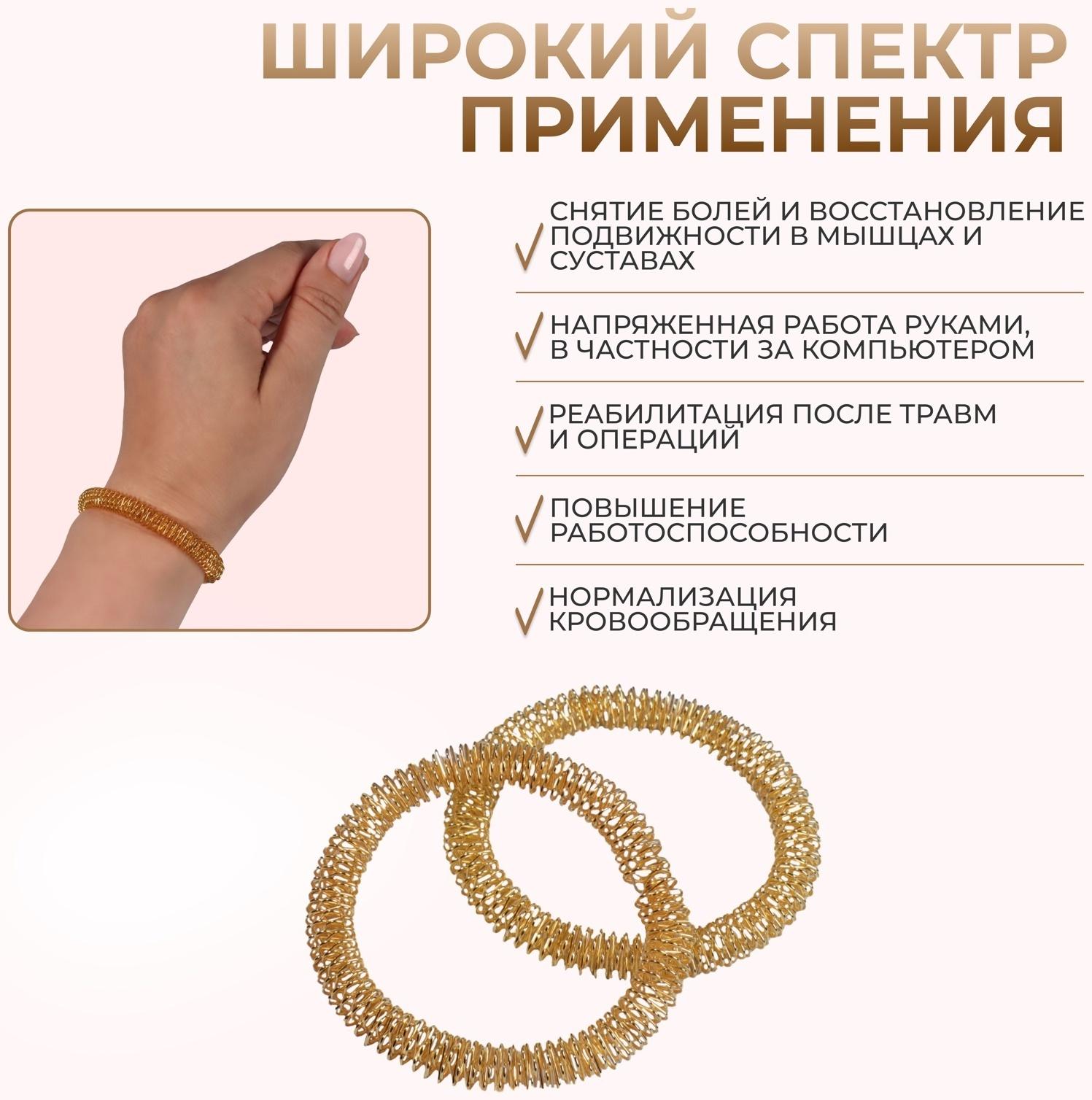 Массажёры для рук, d = 5,5 × 0,8 см, набор - 2 шт, цвет золотистый