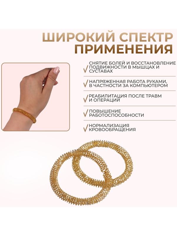 Массажёры для рук, d = 5,5 × 0,8 см, набор - 2 шт, цвет золотистый