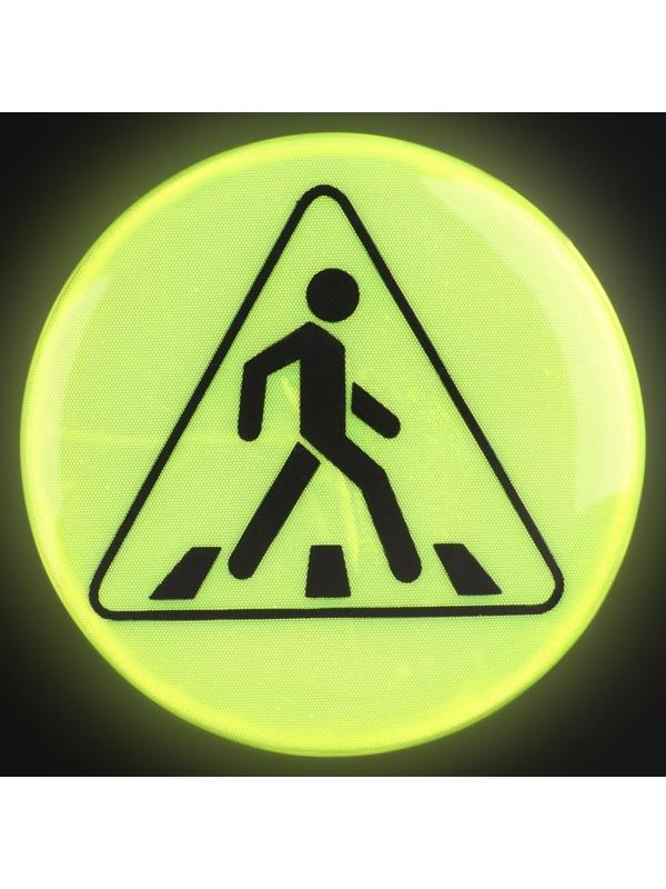 Светоотражающий значок «Пешеходный переход», d = 3 см, цвет жёлтый , цена за 1 штуку