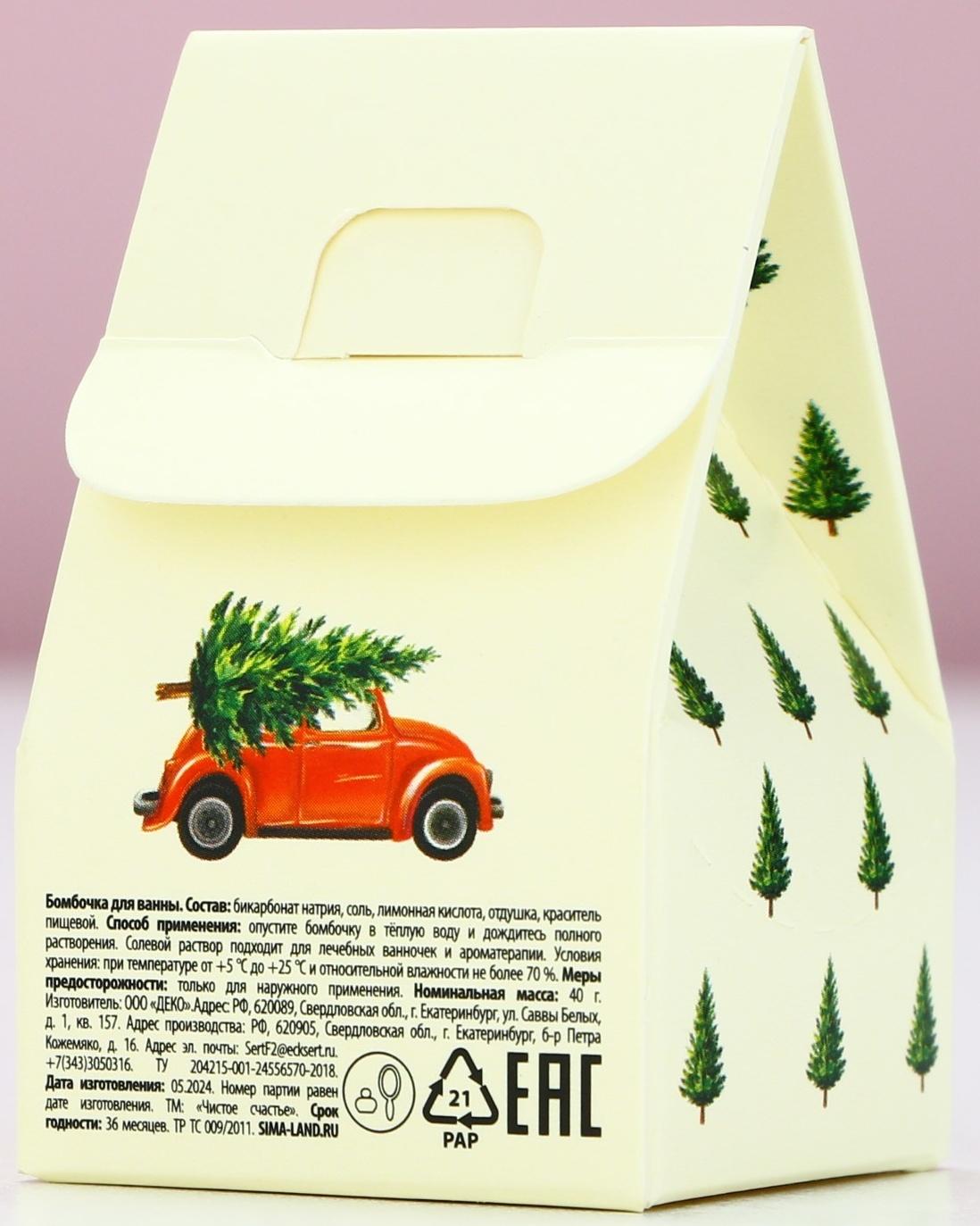 Бомбочка для ванны «Волшебства», 40 г, аромат бананового кекса, Чистое счастье