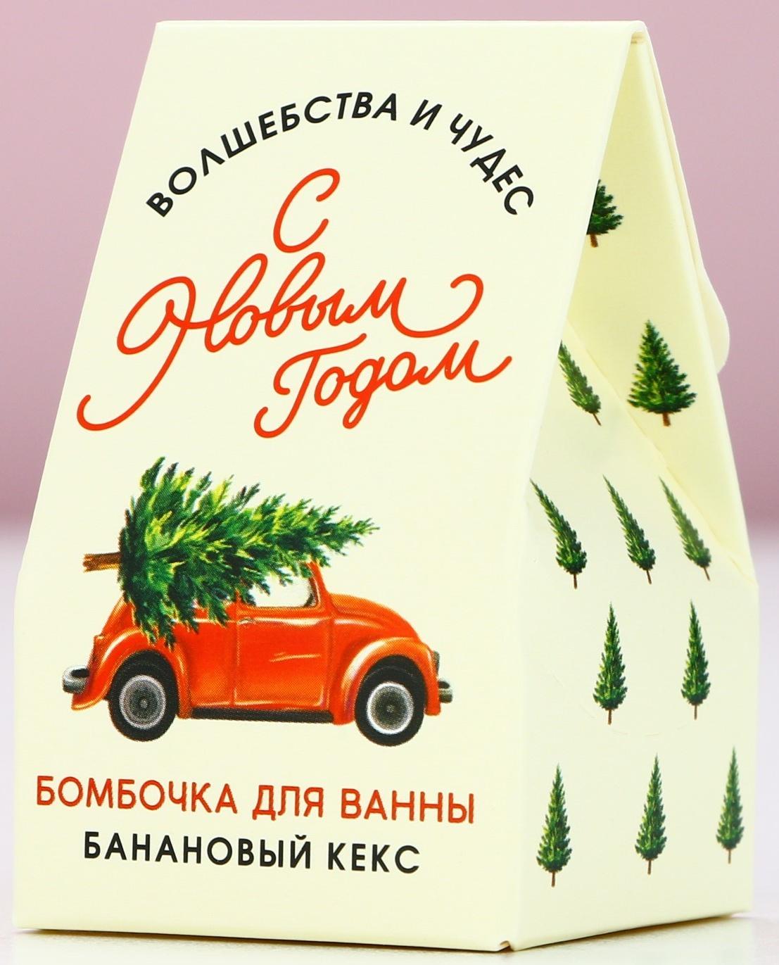 Бомбочка для ванны «Волшебства», 40 г, аромат бананового кекса, Чистое счастье