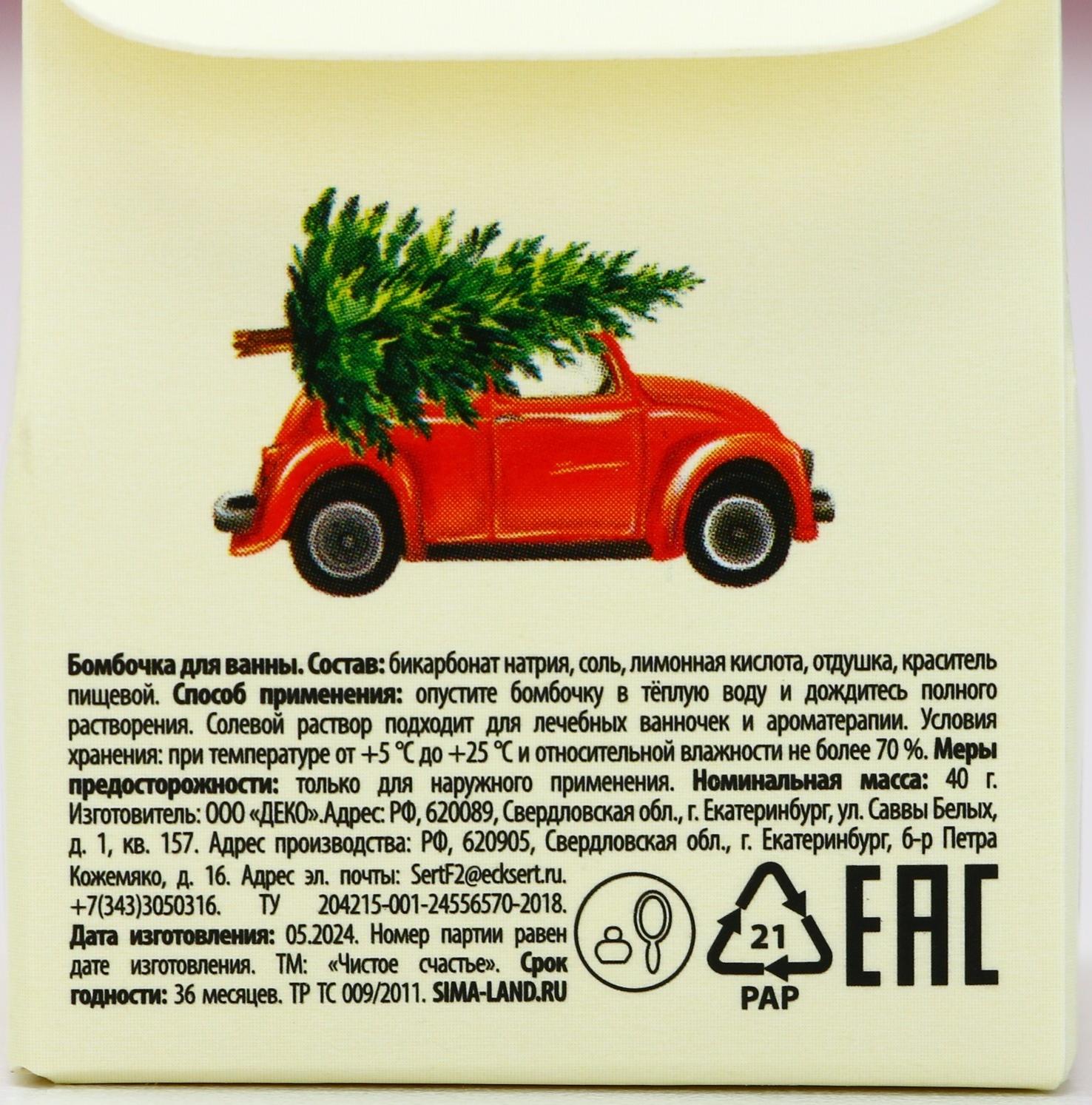 Бомбочка для ванны «Волшебства», 40 г, аромат бананового кекса, Чистое счастье