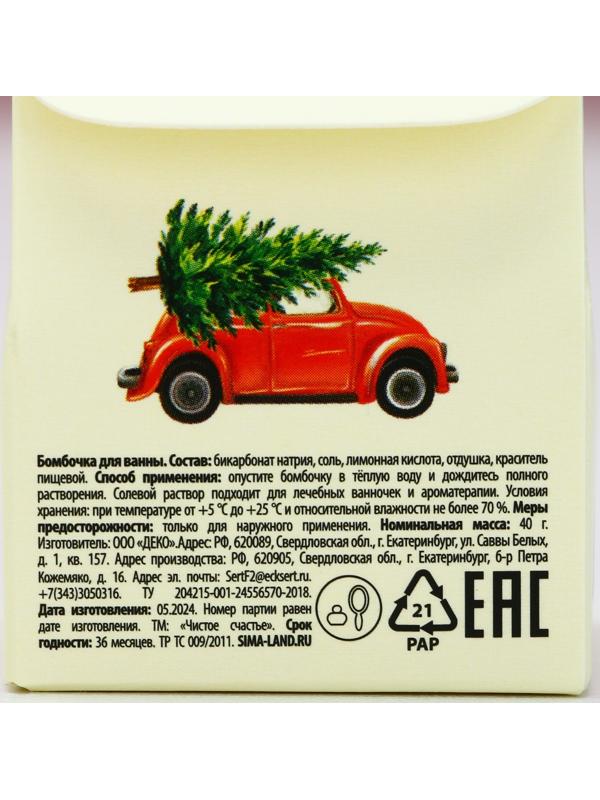 Бомбочка для ванны «Волшебства», 40 г, аромат бананового кекса, Чистое счастье