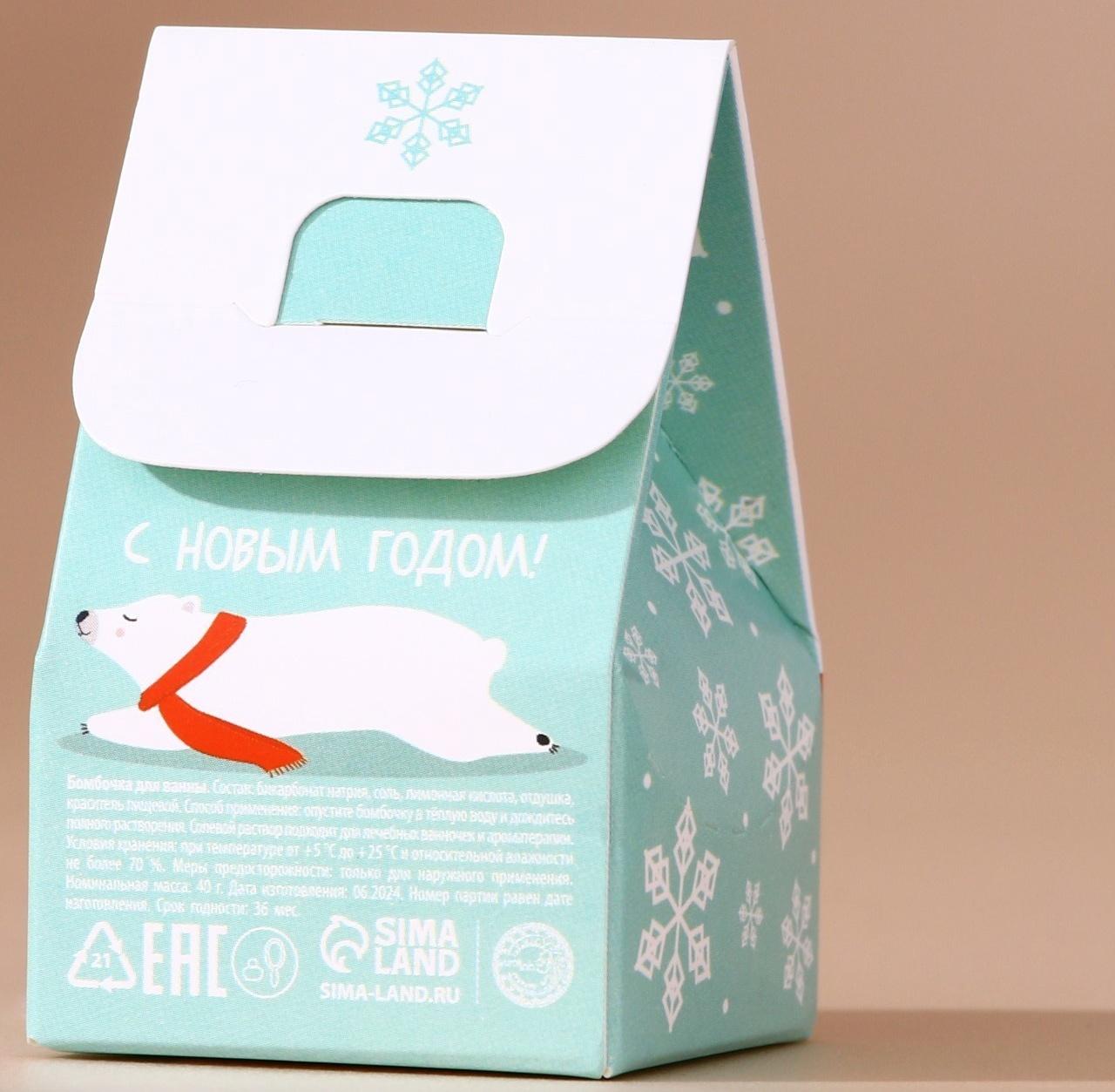 Бомбочка для ванны URAL LAB, 40 г, аромат ледяной смородины, Новый Год