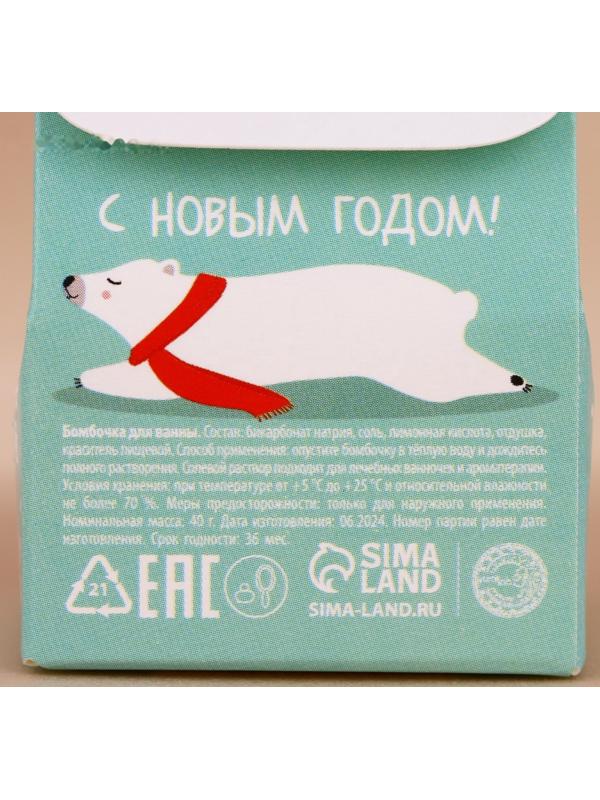 Бомбочка для ванны URAL LAB, 40 г, аромат ледяной смородины, Новый Год