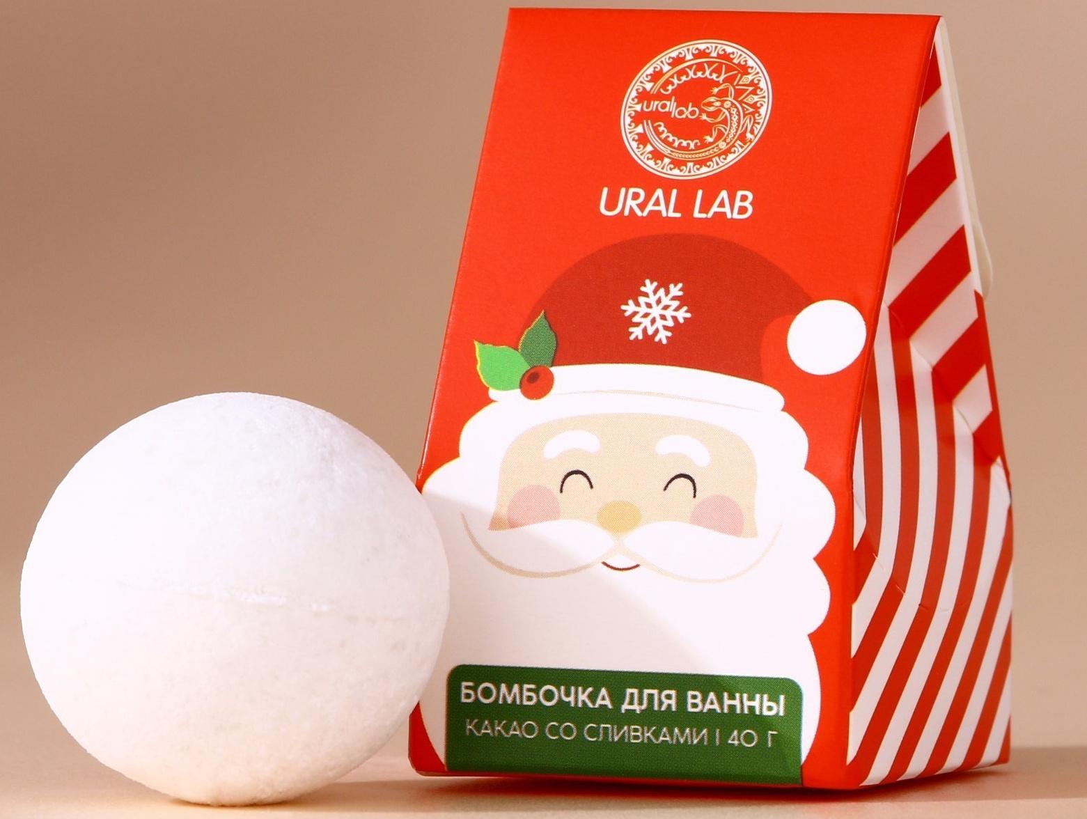Бомбочка для ванны URAL LAB, 40 г, аромат какао со сливками, Новый Год