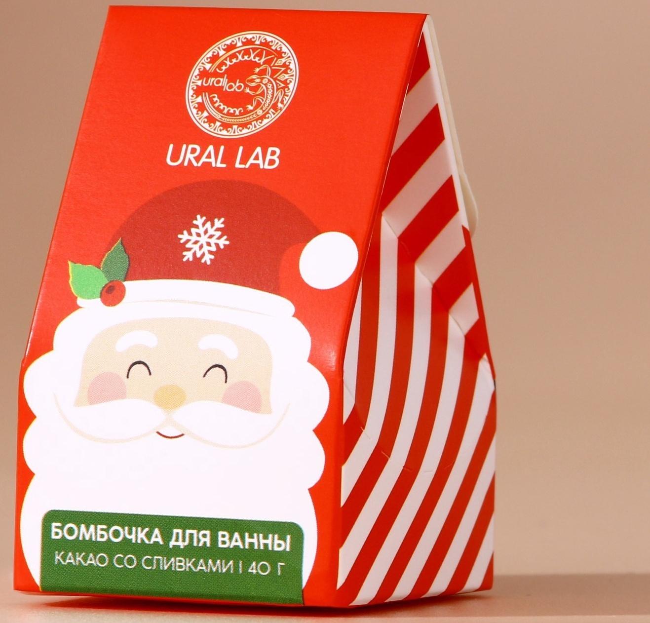 Бомбочка для ванны URAL LAB, 40 г, аромат какао со сливками, Новый Год