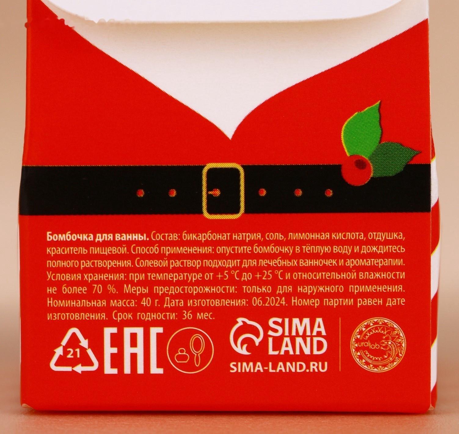 Бомбочка для ванны URAL LAB, 40 г, аромат какао со сливками, Новый Год