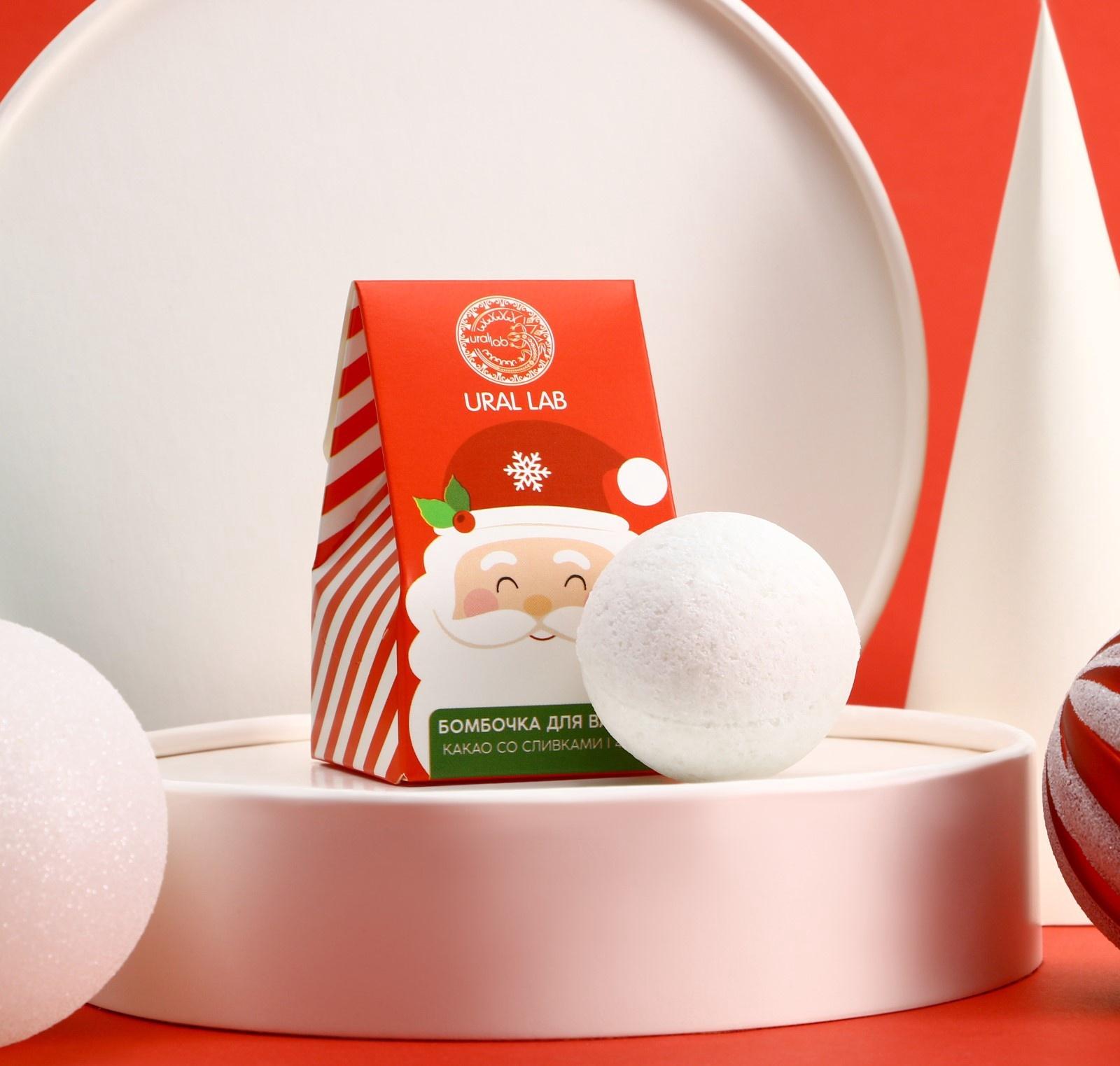 Бомбочка для ванны URAL LAB, 40 г, аромат какао со сливками, Новый Год