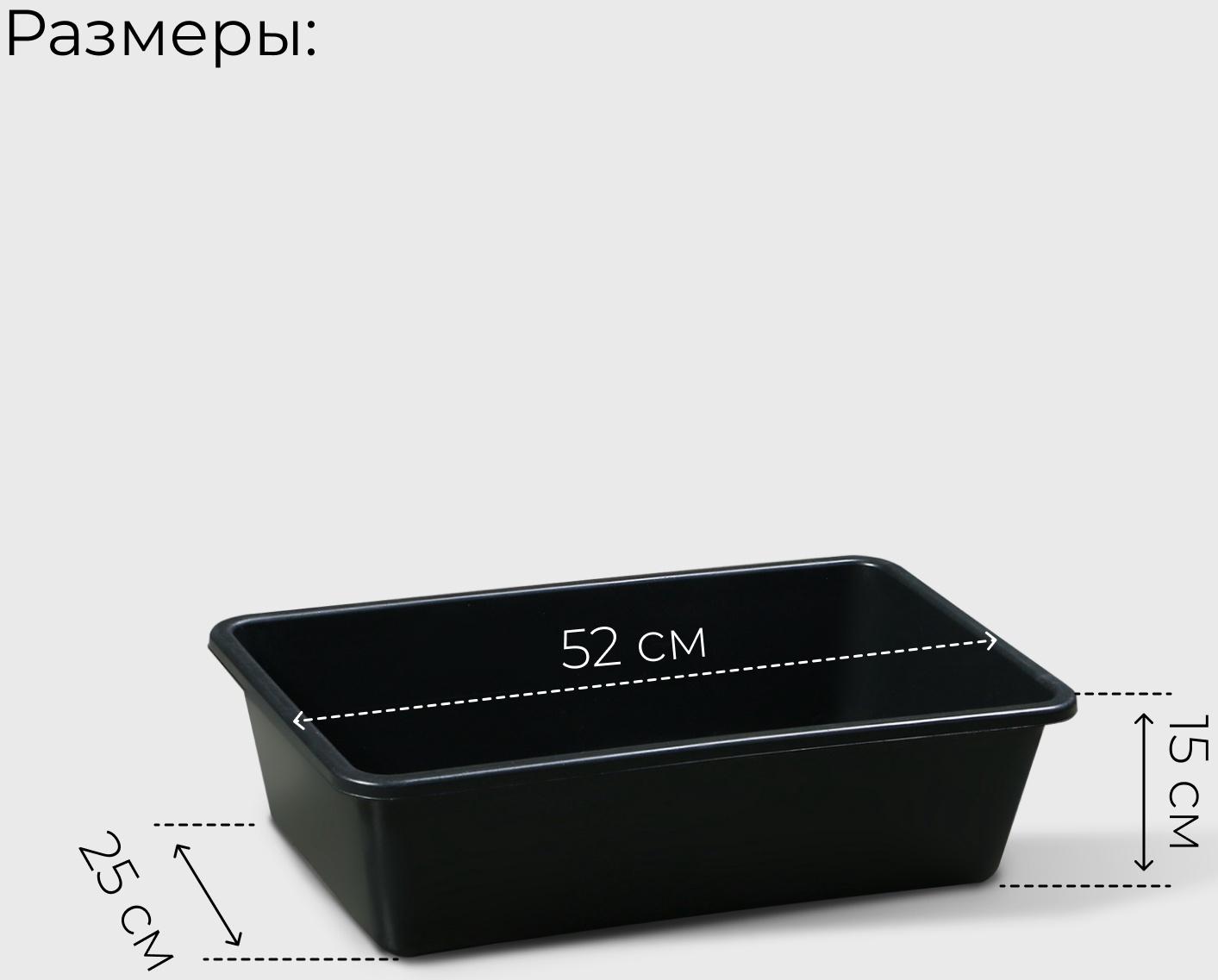 Таз строительный, 19 л, прямоугольный, пластик