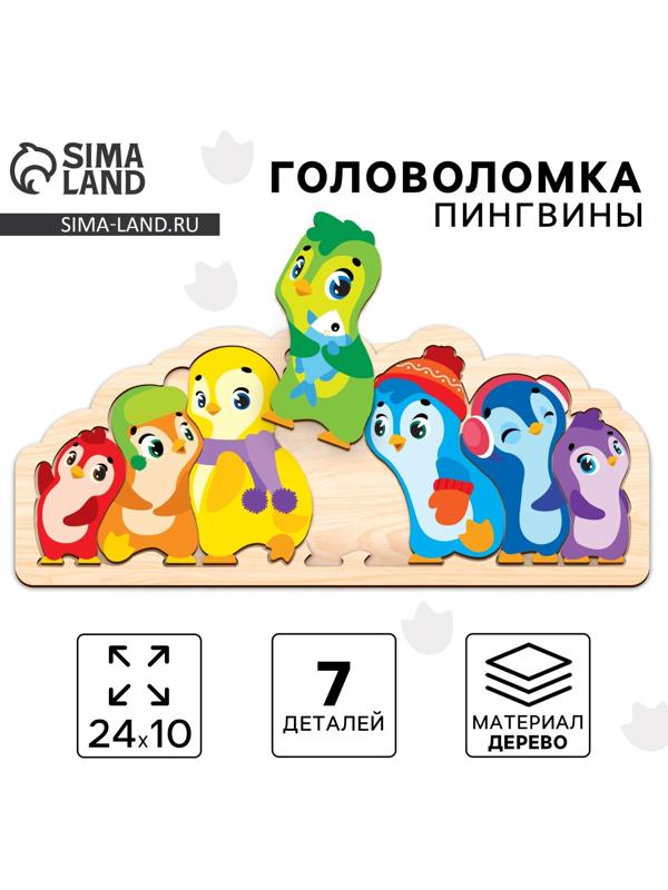 Головоломка деревянная для детей «Пингвины»