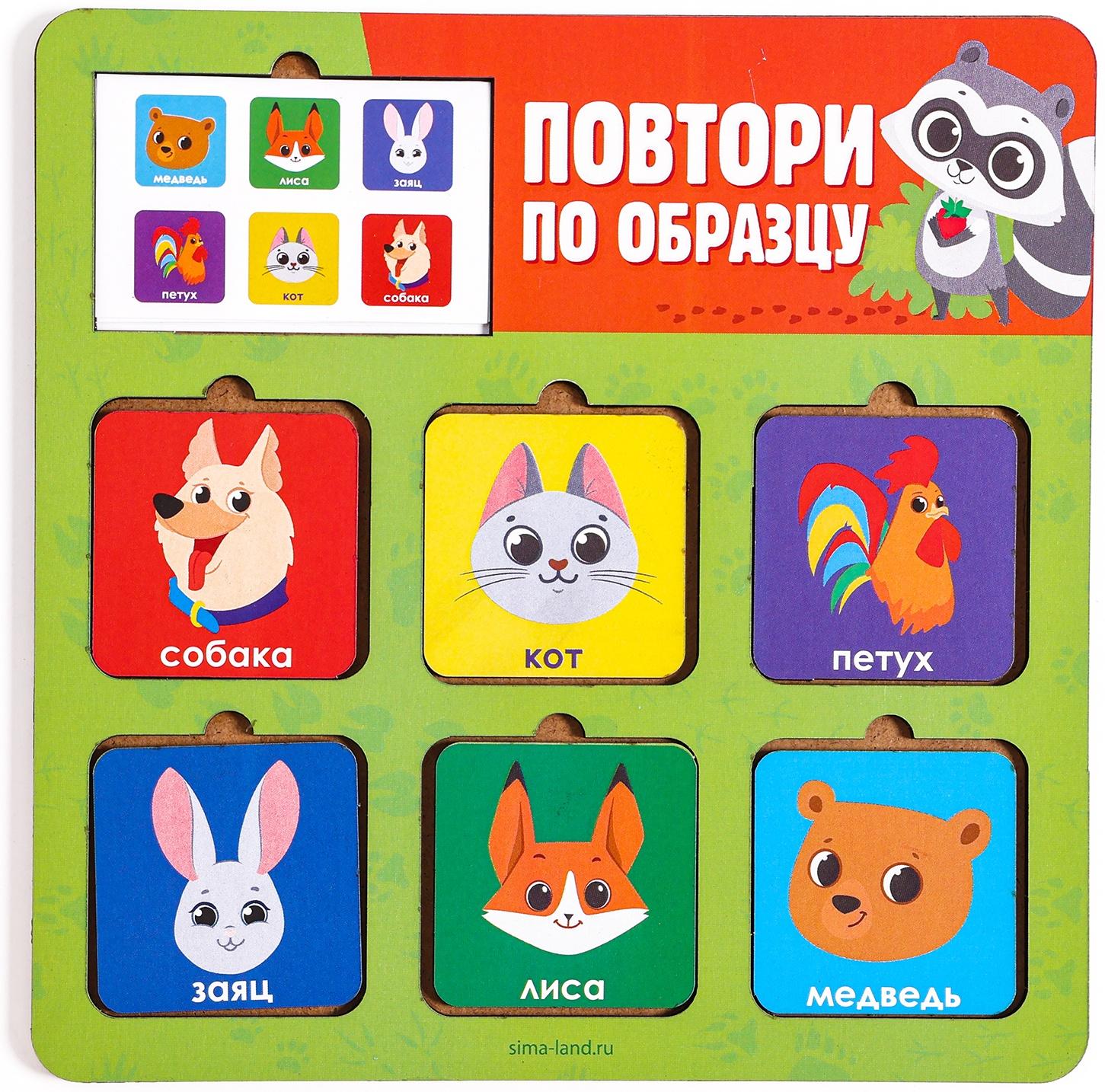 Головоломка деревянная. Повтори по образцу «Милые зверята», развивающие игры для детей