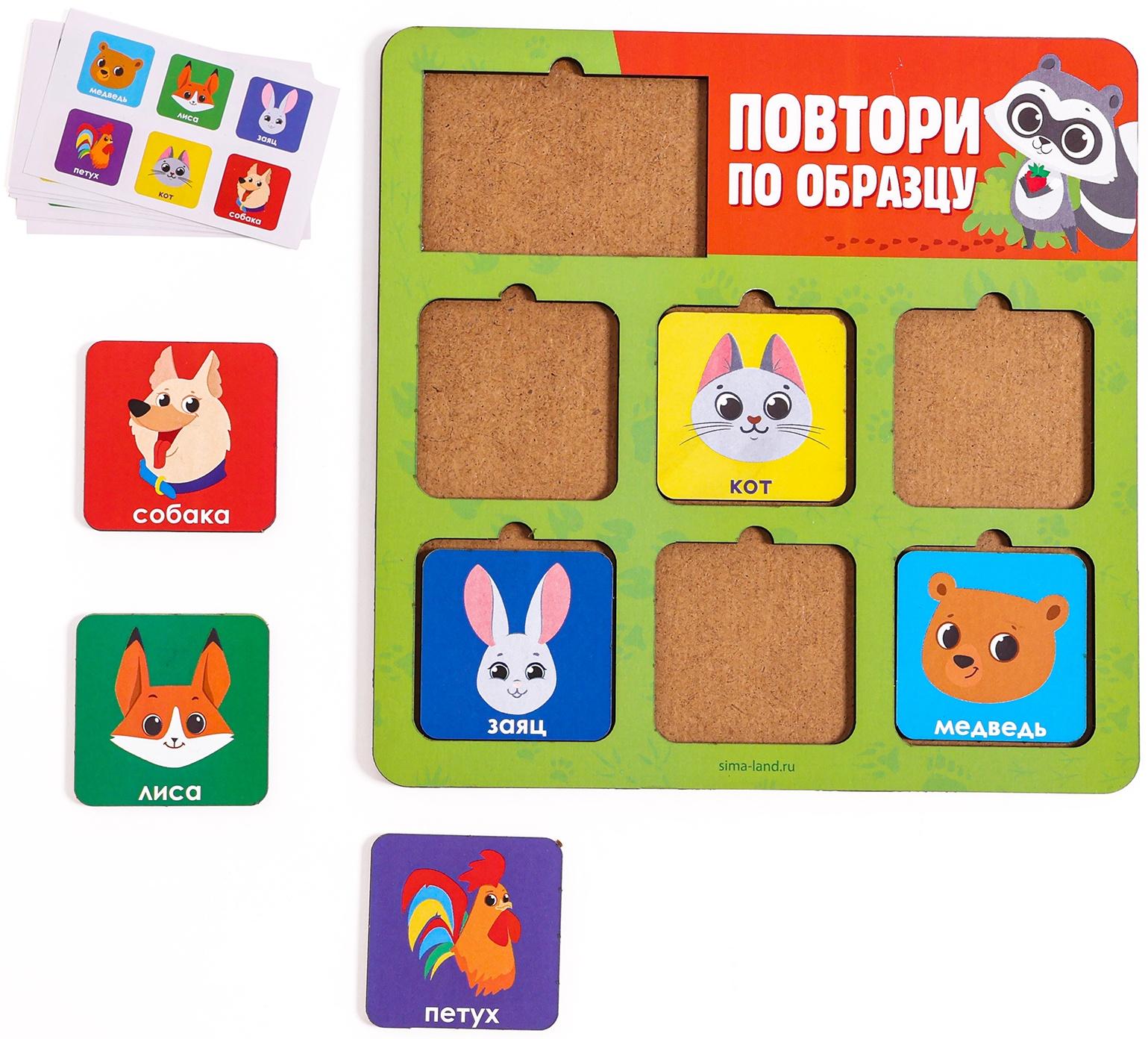 Головоломка деревянная. Повтори по образцу «Милые зверята», развивающие игры для детей