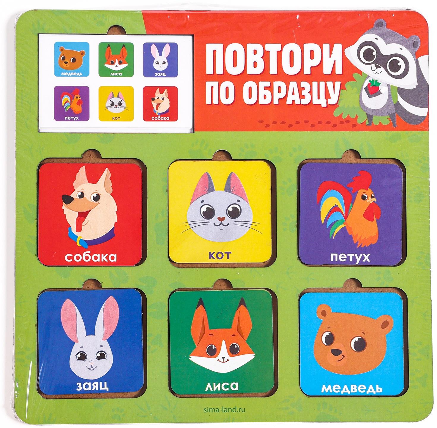 Головоломка деревянная. Повтори по образцу «Милые зверята», развивающие игры для детей