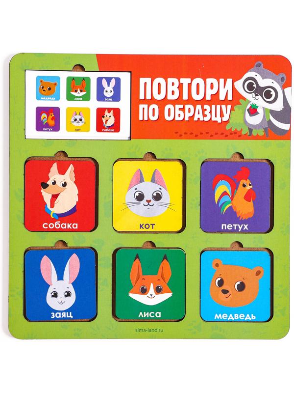 Головоломка деревянная. Повтори по образцу «Милые зверята», развивающие игры для детей
