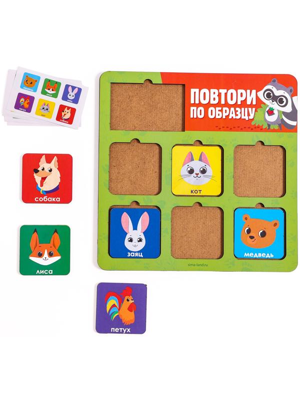 Головоломка деревянная. Повтори по образцу «Милые зверята», развивающие игры для детей