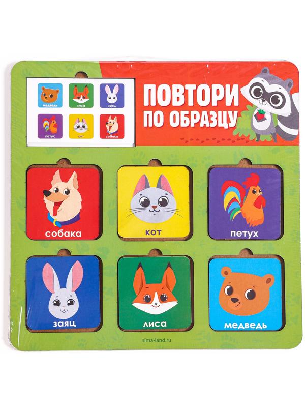 Головоломка деревянная. Повтори по образцу «Милые зверята», развивающие игры для детей