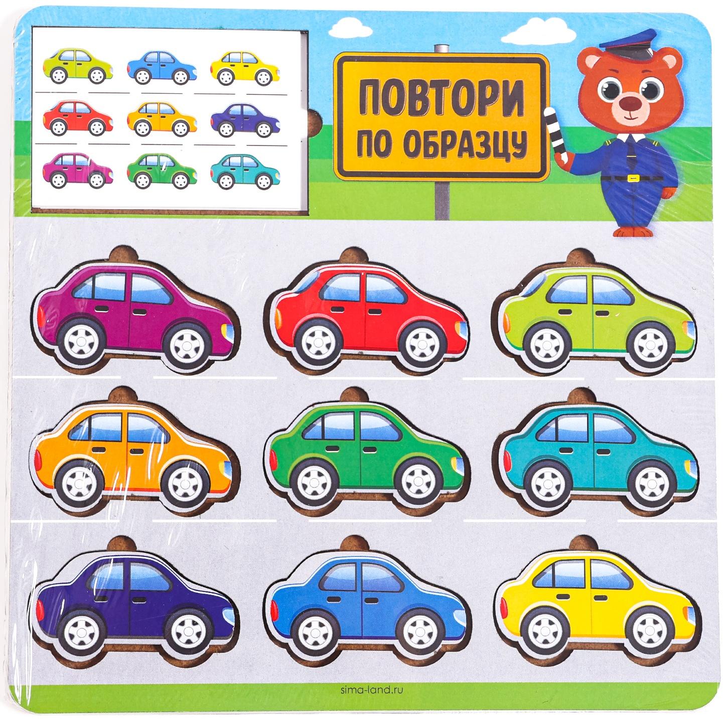 Головоломка деревянная. Повтори по образцу «Машинки», развивающие игры для детей