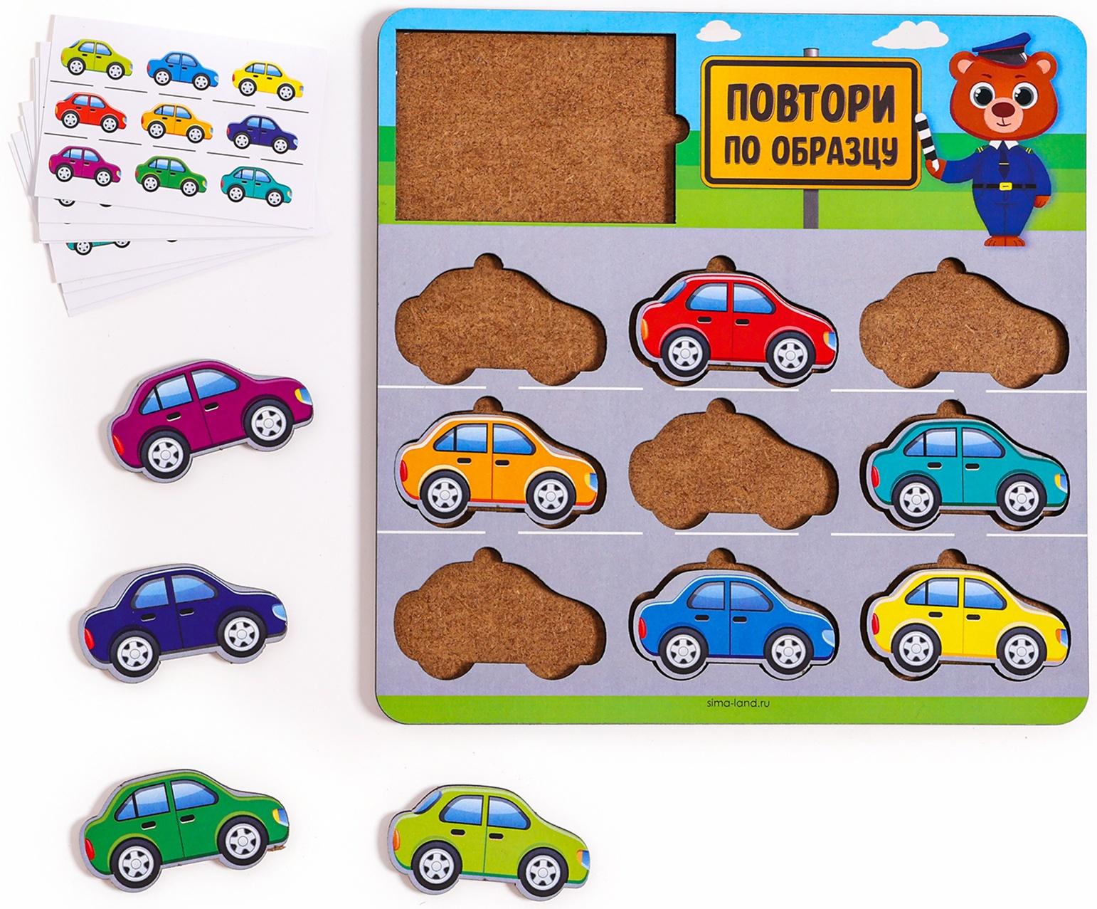 Головоломка деревянная. Повтори по образцу «Машинки», развивающие игры для детей