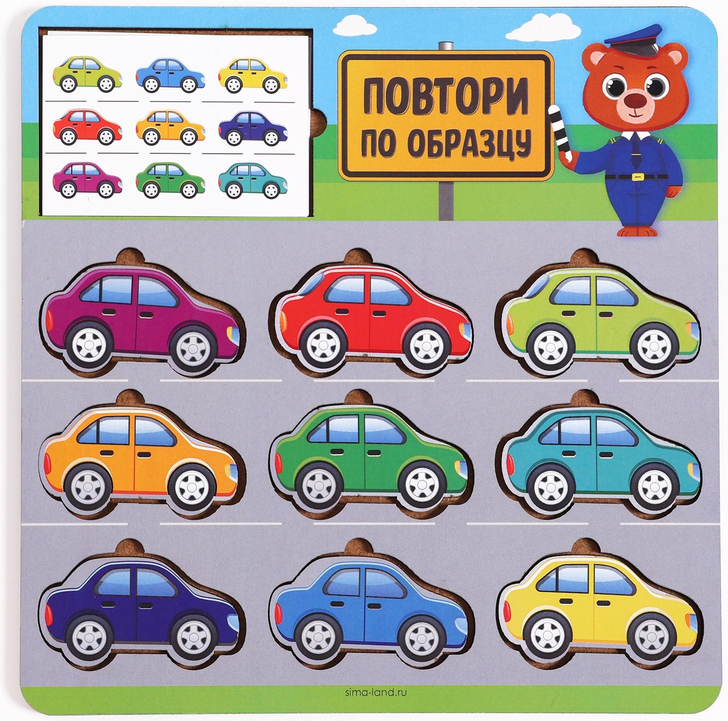 Головоломка деревянная. Повтори по образцу «Машинки», развивающие игры для детей